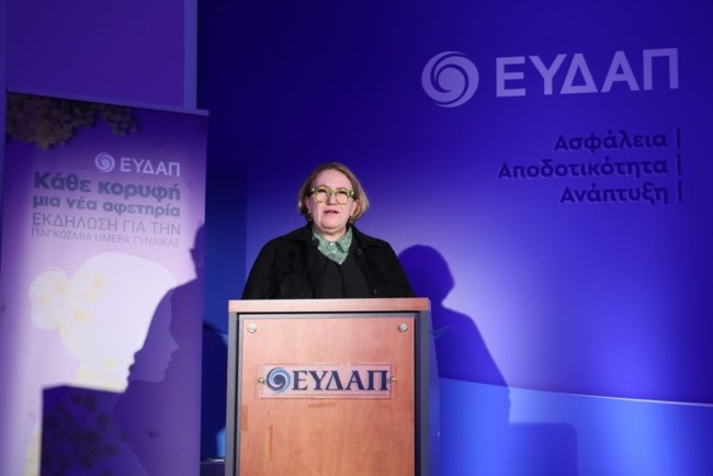 ΕΥΔΑΠ ΓΙΟΡΤΗ ΤΗΣ ΓΥΝΑΙΚΑΣ