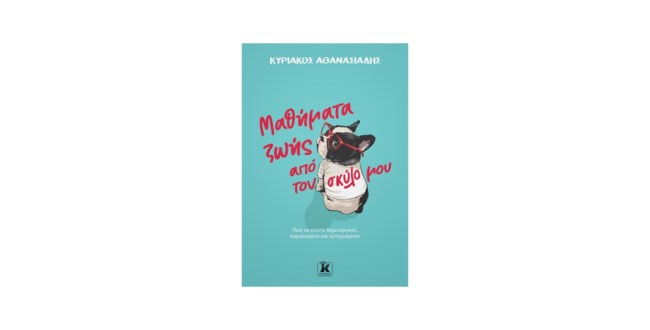 βιβλίο