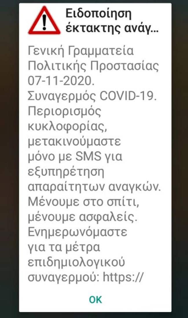κορονοιος