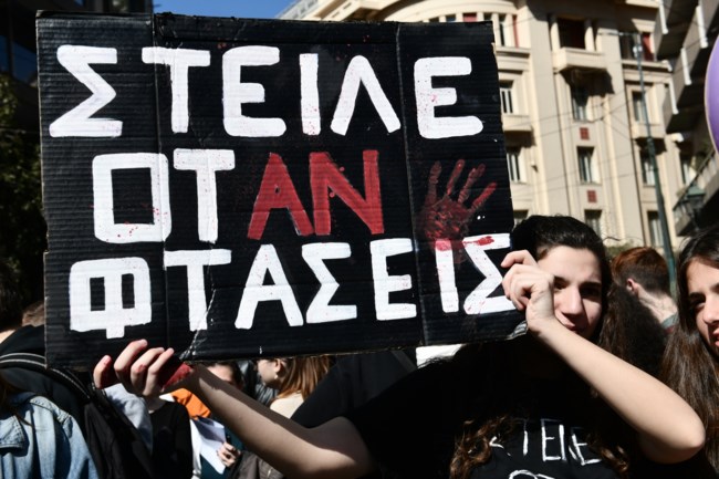 ΠΟΡΕΙΑ ΑΘΗΝΑ ΤΕΜΠΗ