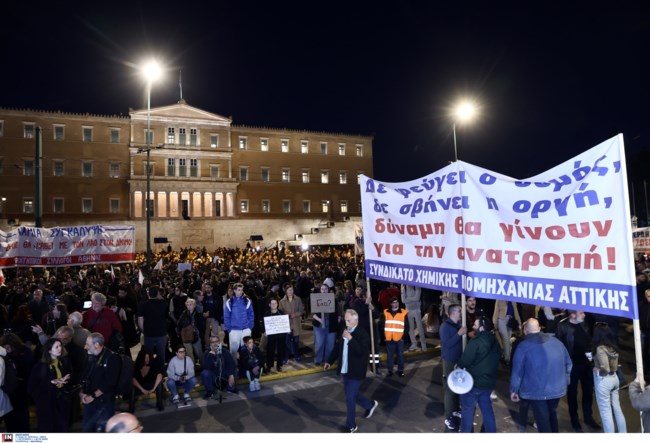 ΣΥΛΛΑΛΗΤΗΡΙΟ ΣΥΝΤΑΓΜΑ