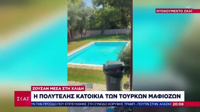 ΤΟΥΡΚΟΙ ΜΑΦΙΟΖΟΙ