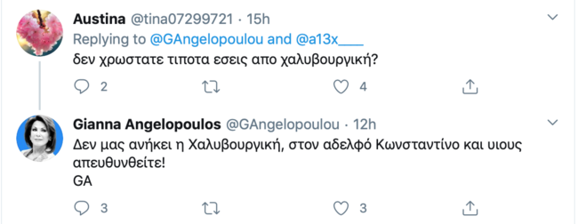 γιάννα