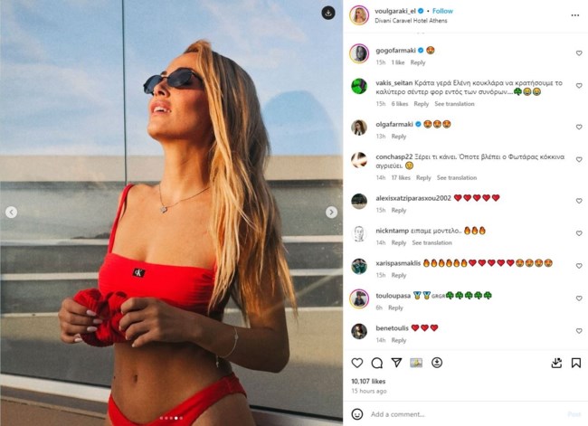 ΒΟΥΛΓΑΡΑΚΗ ΜΑΓΙΟ