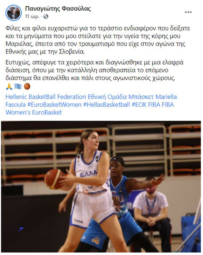Μαριελλα φασουλα