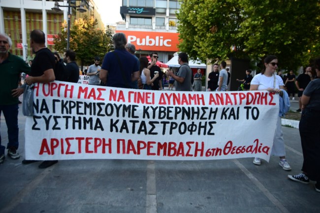 Επεισόδια Λάρισα