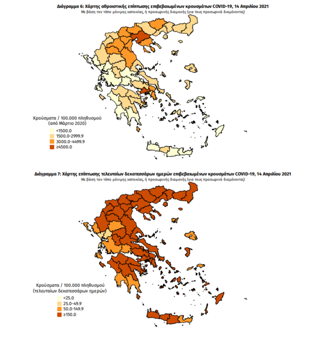 Χάρτης κρουσμάτων