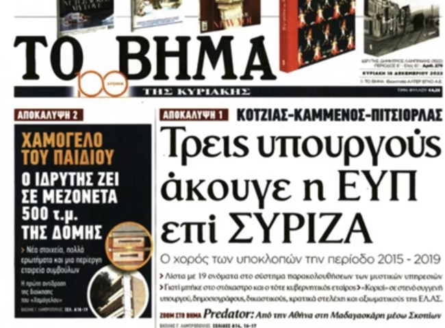 ΒΗΜΑ