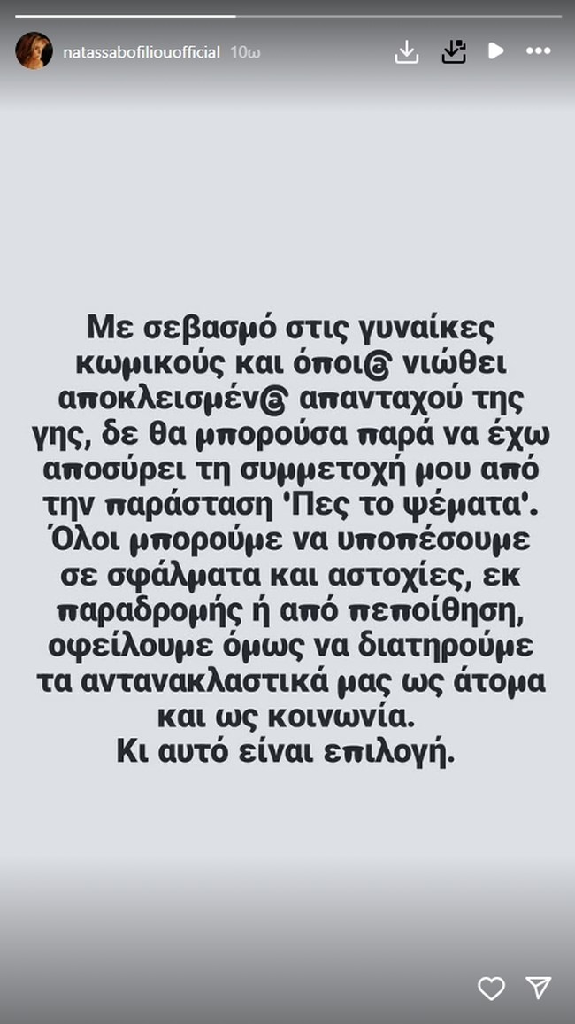 ΜΠΟΦΙΛΙΟΥ