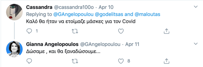 γιάννα