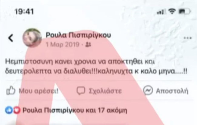 roula