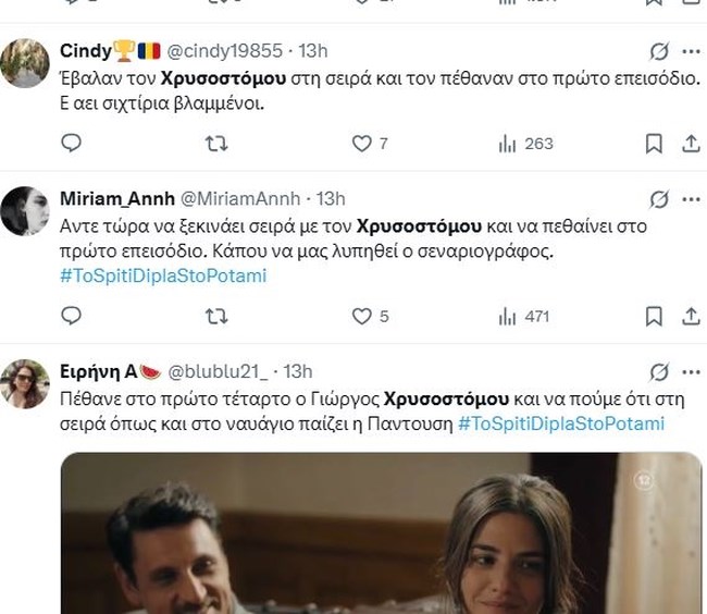 "Το σπίτι δίπλα στο ποτάμι": Τρέλα στα social με τον θάνατο του Χρυσοστόμου - "Ρε αθεόφοβοι, δεν μας λυπάστε;"