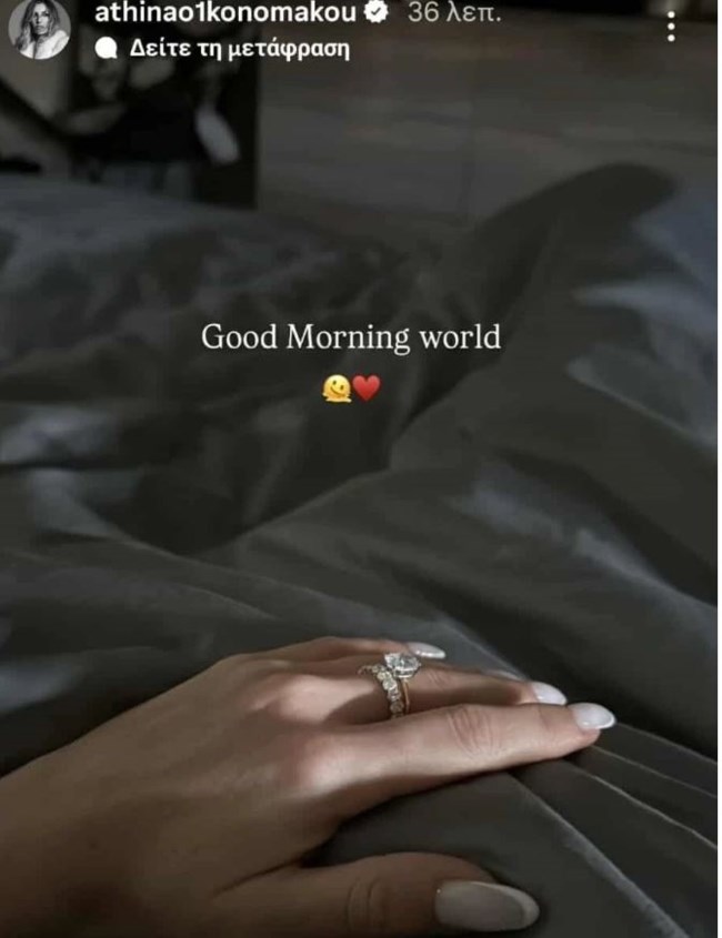 Αθηνά Οικονομάκου: Το εντυπωσιακό μονόπετρο που της προσέφερε ο Μπρούνο Τσερέλα