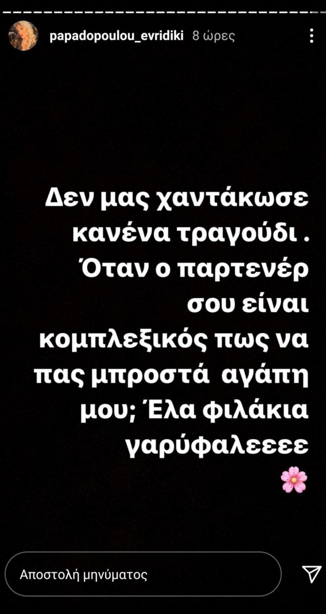 Ευρυδίκη Παπαδοπούλου: "Επίθεση" στον Τριαντάφυλλο - "Είσαι κομπλεξικός γαρύφαλλε" [Βίντεο]