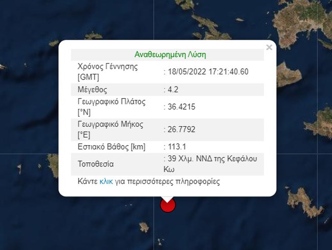 σεισμος