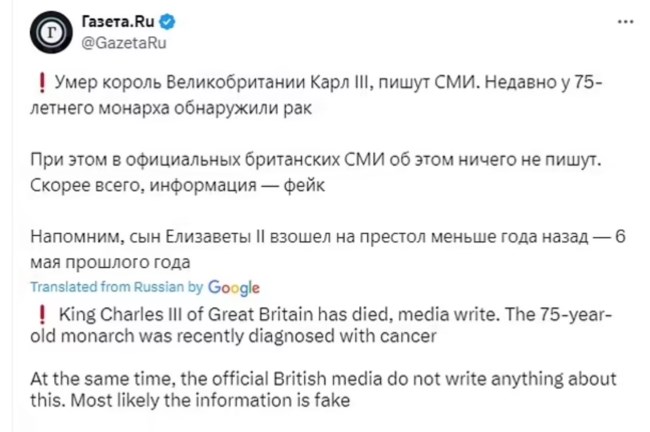 ΚΑΡΟΛΟΣ FAKE NEWS