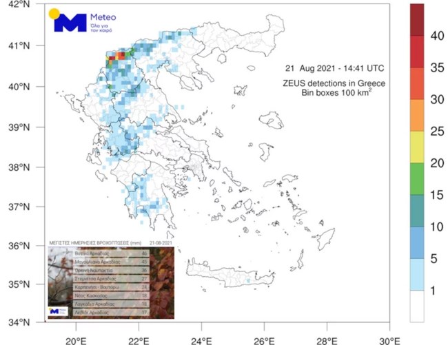 ΜΕΤΕΟ