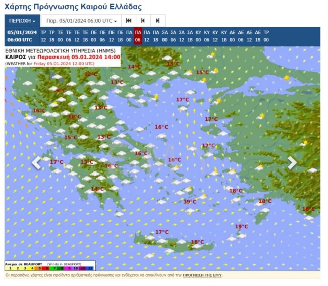 ΚΑΙΡΟΣ ΠΡΩΤΟΧΡΟΝΙΑ