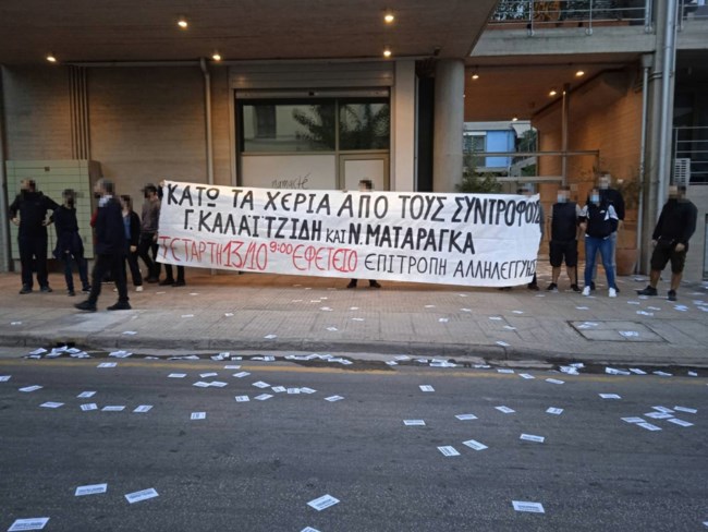 Ρουβίκωνας