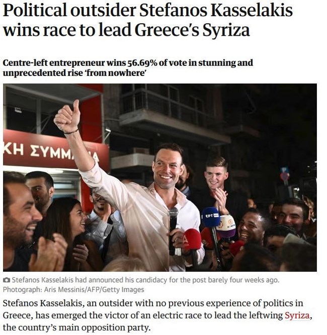 Στέφανος Κασσελάκης