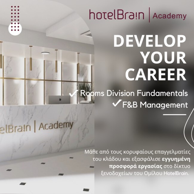 HOTEL BRAIN