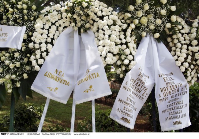 ΚΗΔΕΙΑ ΠΕΤΡΟΣ ΜΟΛΥΒΙΑΤΗΣ
