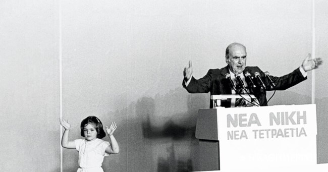 ΑΝΔΡΕΑΣ ΠΑΠΑΝΔΡΕΟΥ