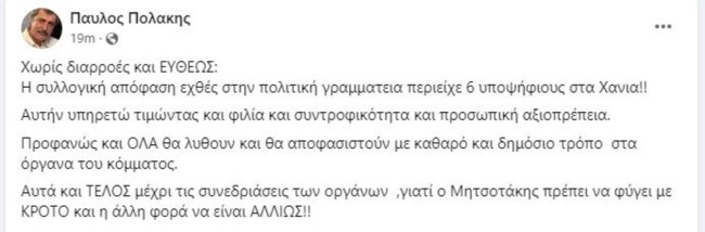 Παύλος Πολάκης