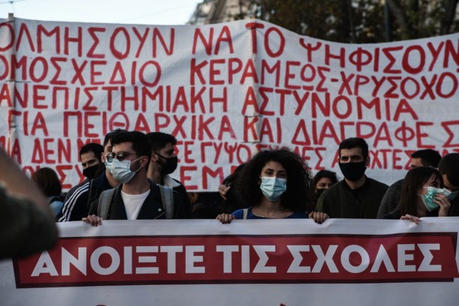Πανεκπαιδευτικό συλλαλητήριο