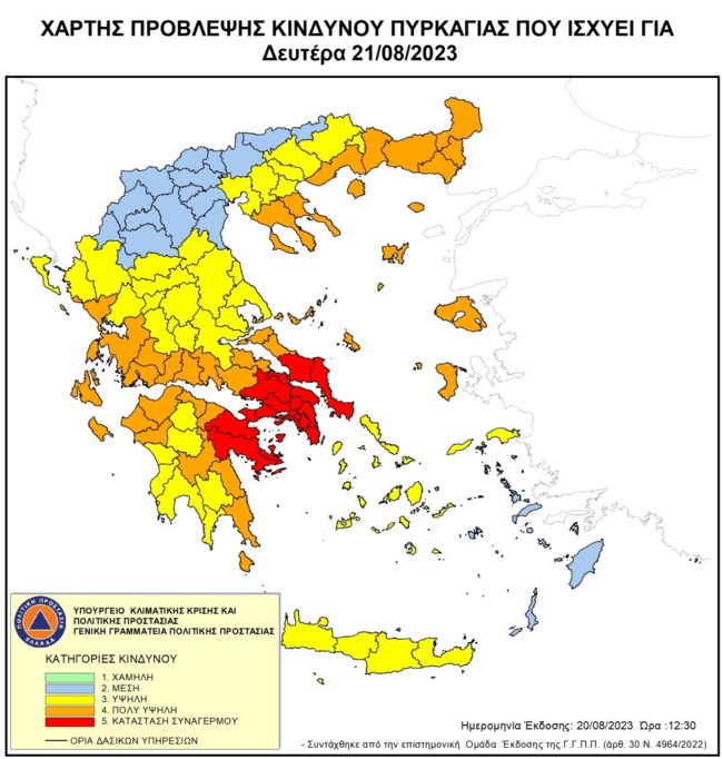 Ακραίος κίνδυνος πυρκαγιάς τη Δευτέρα - Κικίλιας: Να προστατέψουμε τη χώρα μας