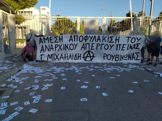 Ρουβίκωνας