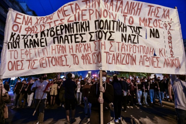 Αντιφασιστικό συλλαλητήριο