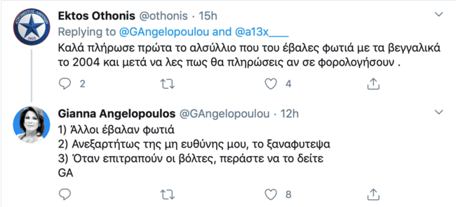 γιάννα