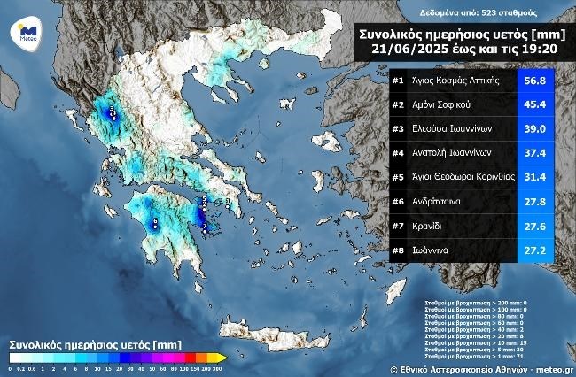 ΒΡΟΧΗ