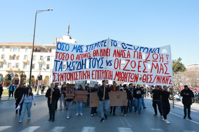 ΦΟΙΤΗΤΙΚΟ ΣΥΛΛΑΛΗΤΗΡΙΟ ΘΕΣΣΑΛΟΝΙΚΗ