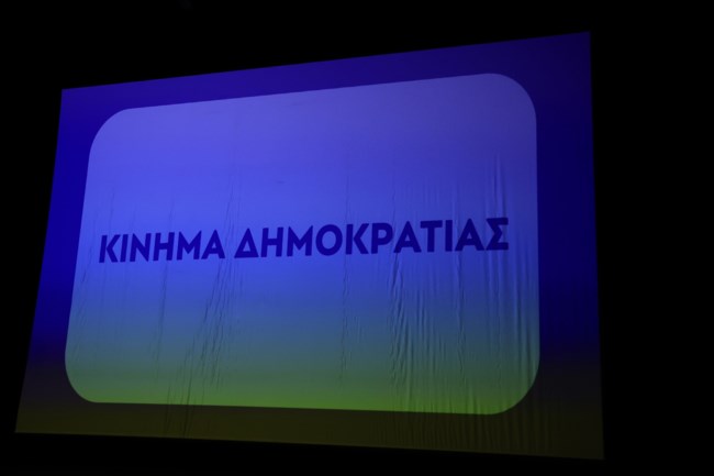Στέφανος Κασσελάκης: "Κίνημα Δημοκρατίας" το όνομα του νέου κόμματος - Η ιδρυτική διακήρυξη