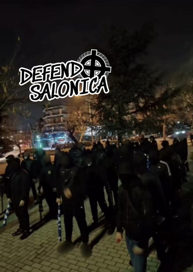 ΕΘΝΙΚΗ ΝΕΟΛΑΙΑ ΘΕΣΣΑΛΟΝΙΚΗΣ