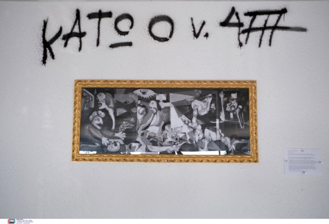 Πανεπιστημιακή Αστυνομία: "Βάπτισμα του πυρός" με επεισόδια στο ΕΚΠΑ και εισβολή στο ΑΠΘ [Βίντεο]