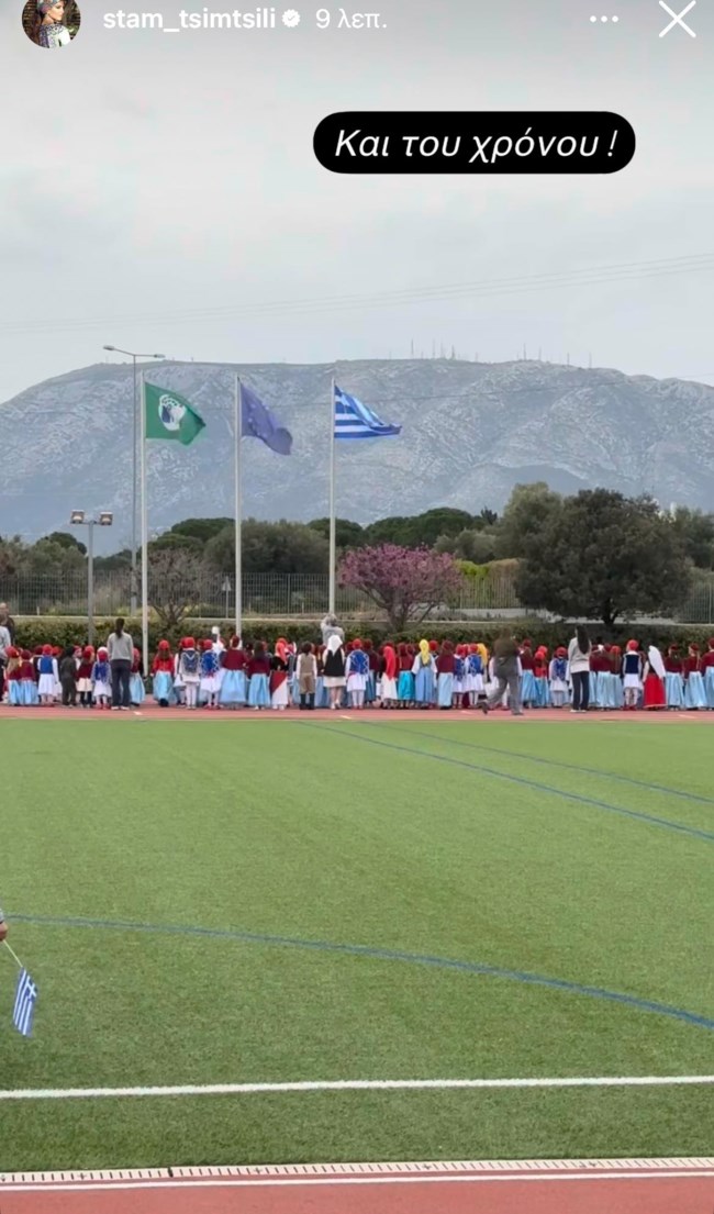 Η Σταματίνα Τσιμτσιλή στη σχολική γιορτή των παιδιών της