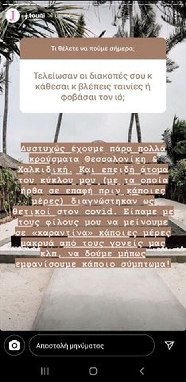 τουνη
