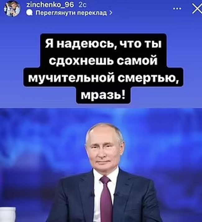Αγριο ξέσπασμα Ζιτσένκο κατά του Πούτιν: "Ελπίζω να πεθάνεις με τον χειρότερο τρόπο, κάθαρμα" [Εικόνα]