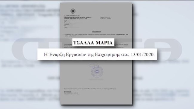 "Μαρία Τσάλλα": Οι έξι δουλειές "βιτρίνες" πριν τα πλεκτά - Στο φως τα mail που έστειλε στην υπάλληλό της