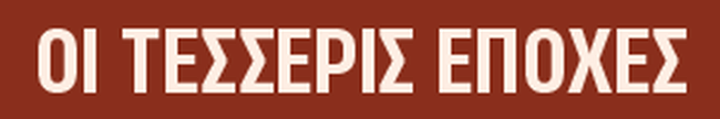 ΜΕΓΑΡΟ ΜΟΥΣΙΚΗΣ ΚΑΜΕΡΑΤΑ