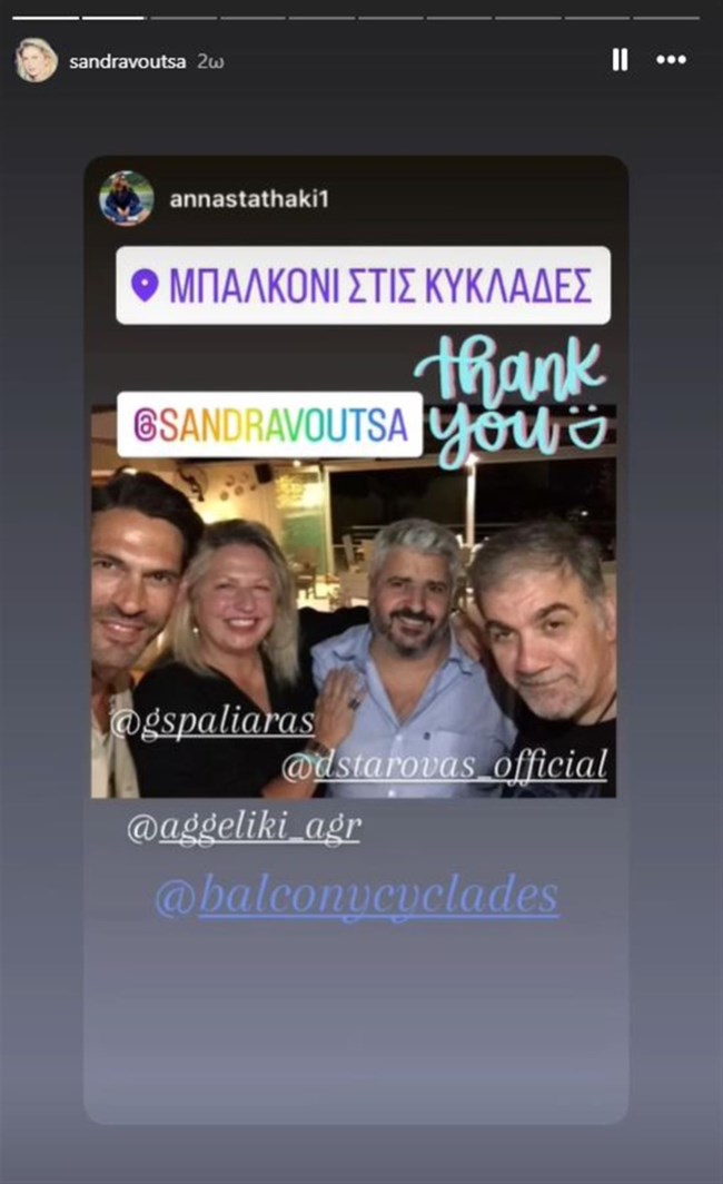 Σταροβας