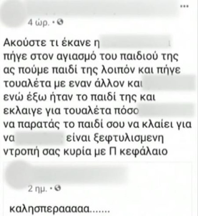 μηνυματα