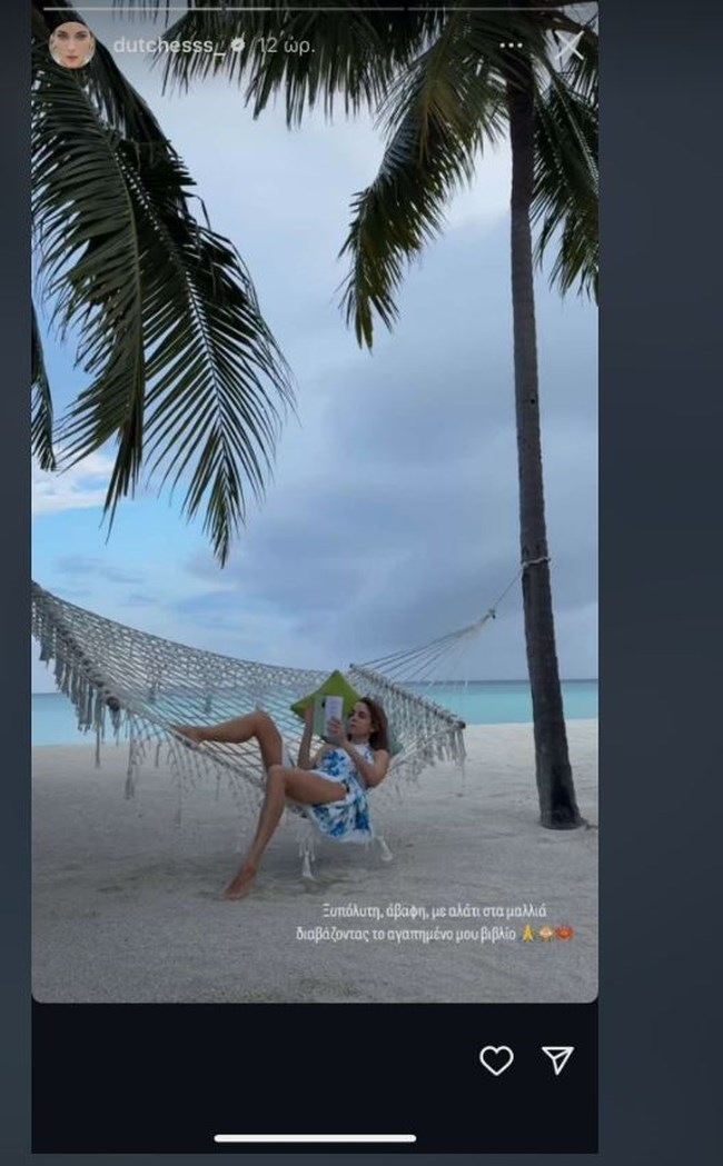 Η Δούκισσα Νομικού με την οικογένειά της σε εξωτικό προορισμό για το Πάσχα: "Ξυπόλητη, άβαφη, με αλάτι στα μαλλιά"