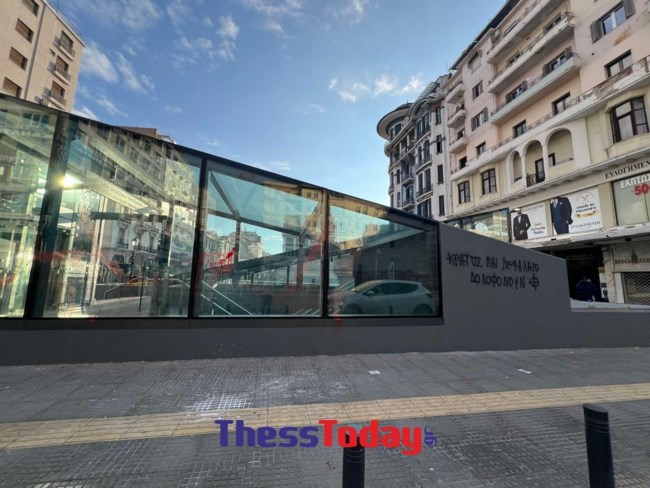 Συγκέντρωση για τα Τέμπη στη Θεσσαλονίκη: Βανδάλισαν το μετρό – Γκράφιτι και μπογιές σε σταθμούς [εικόνες]