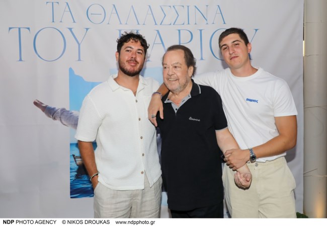 παριος