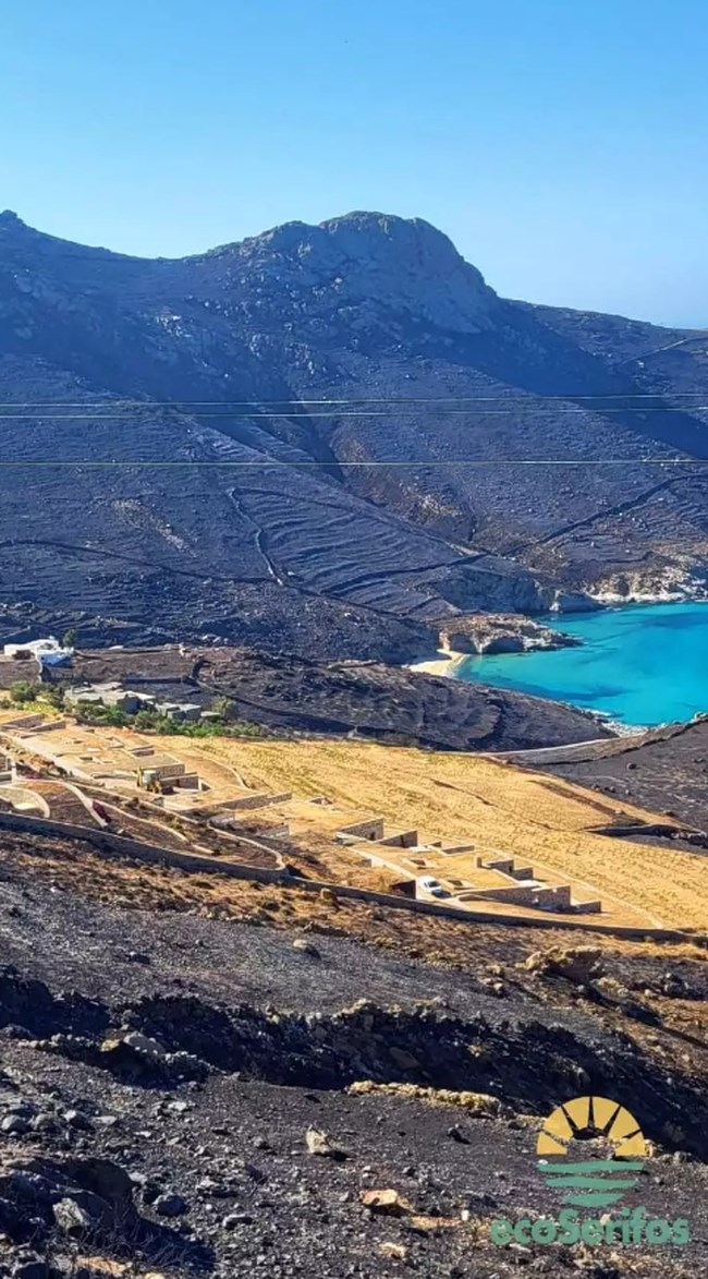 Σέριφος