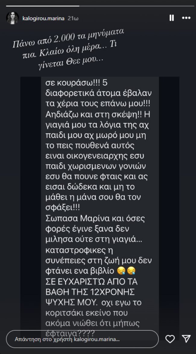 καλογηρου32343